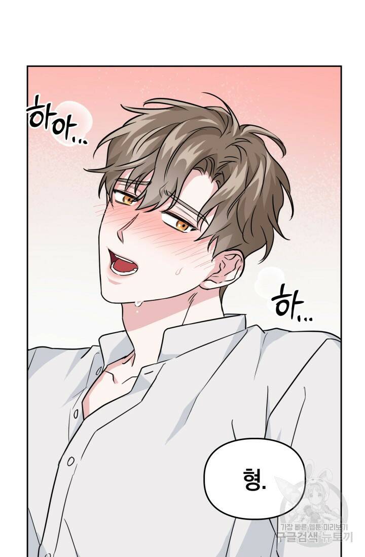BAITS(베이츠) 48화 63