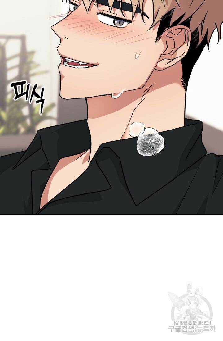 BAITS(베이츠) 48화 67