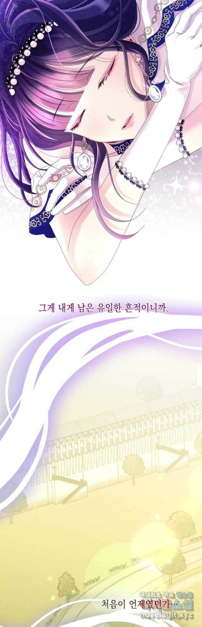 파멸의 공주님 83화 2