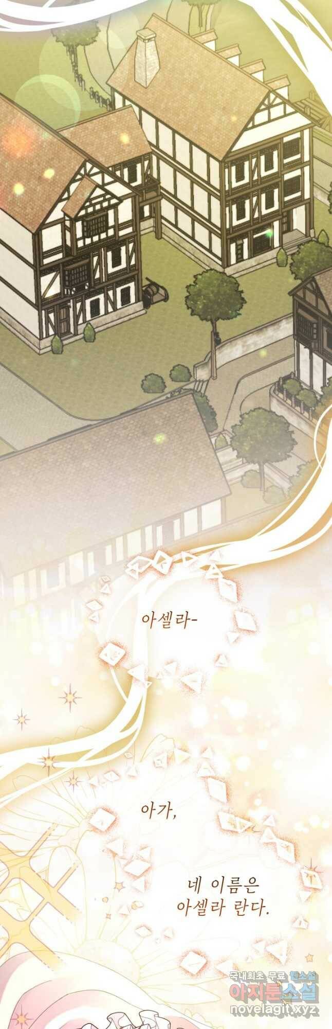 파멸의 공주님 83화 3