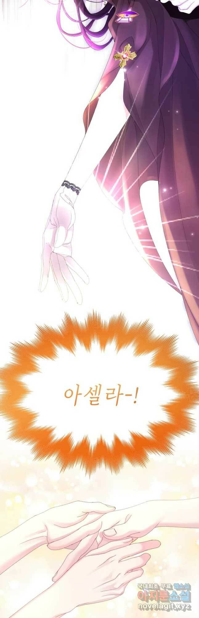 파멸의 공주님 83화 14