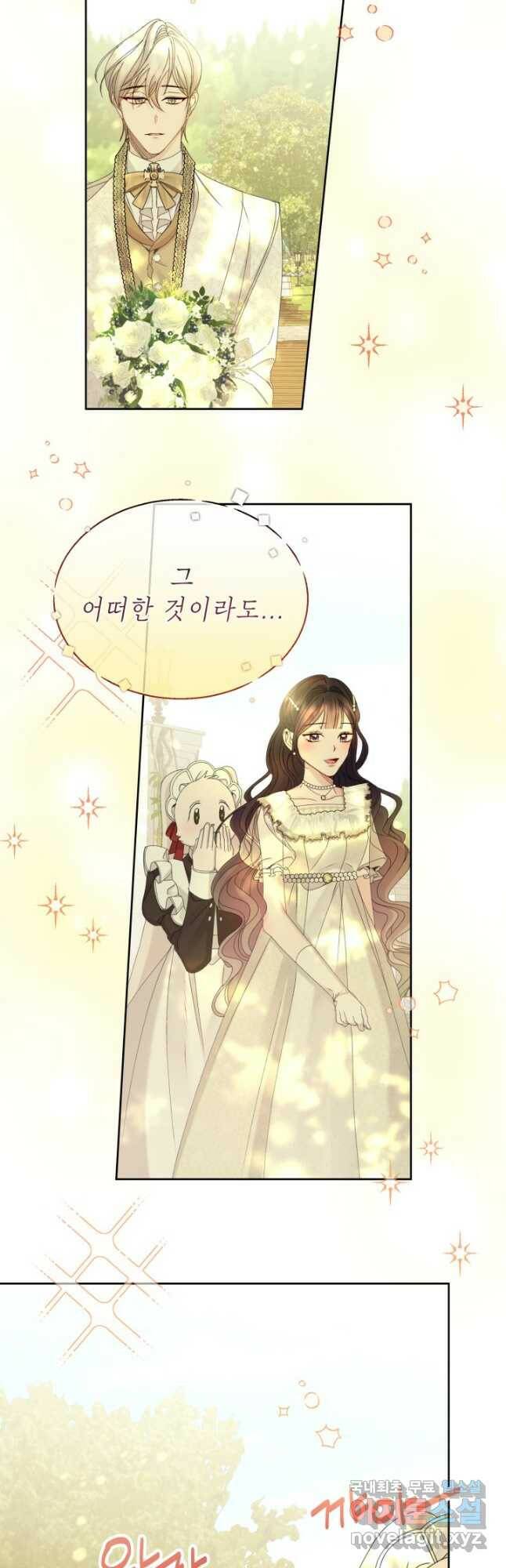 파멸의 공주님 83화 37