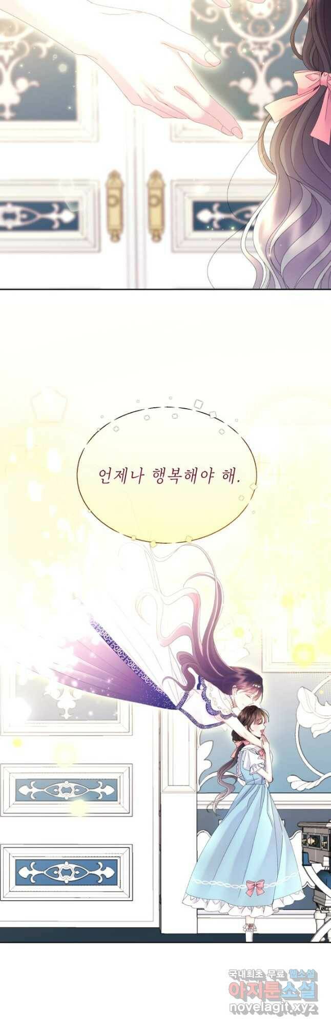 파멸의 공주님 83화 41