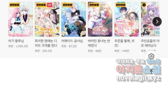 파멸의 공주님 83화 48