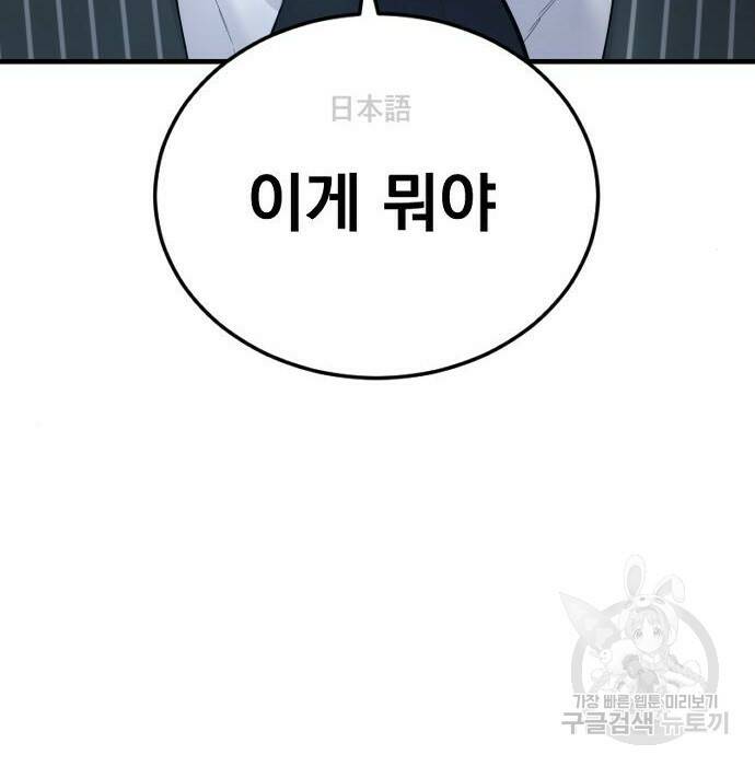 김부장 63화 3