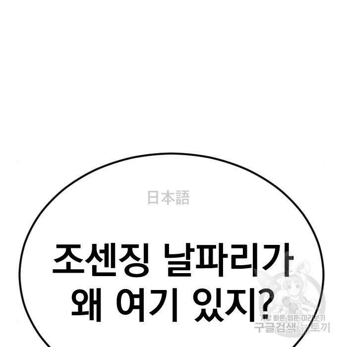 김부장 63화 4