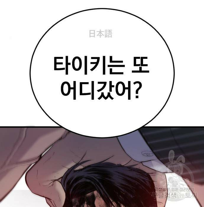 김부장 63화 10