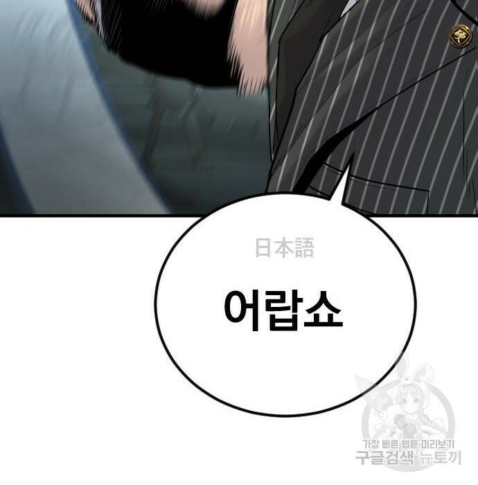 김부장 63화 15