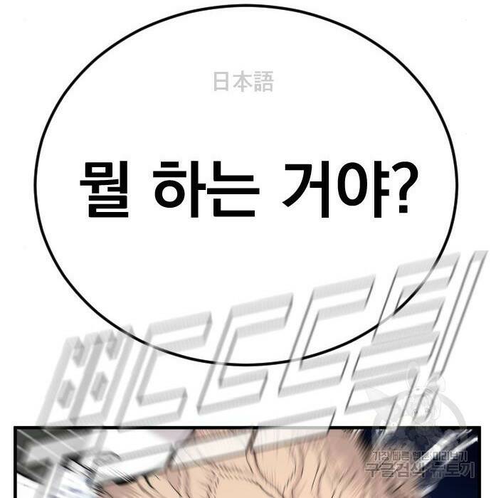 김부장 63화 17