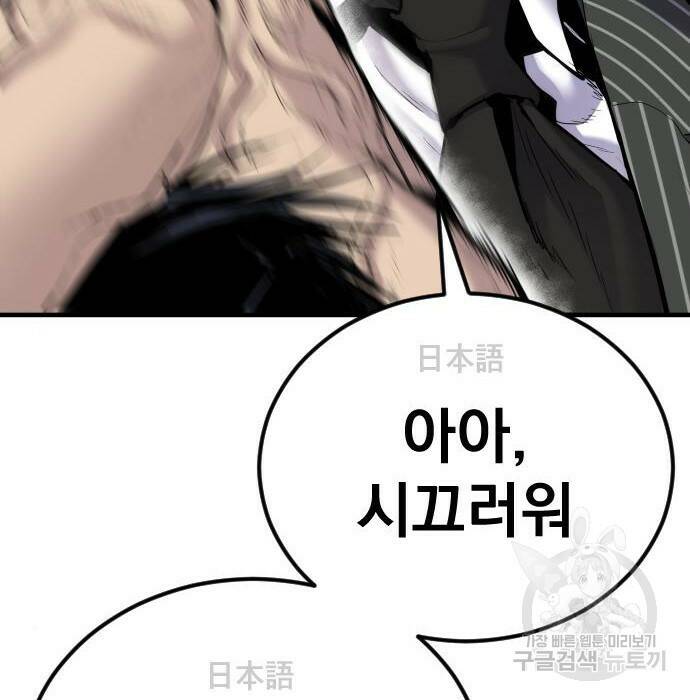 김부장 63화 23