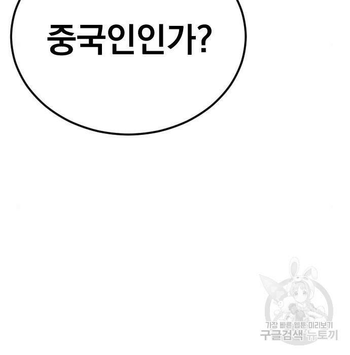 김부장 63화 24