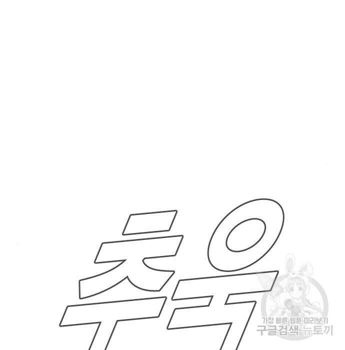 김부장 63화 28