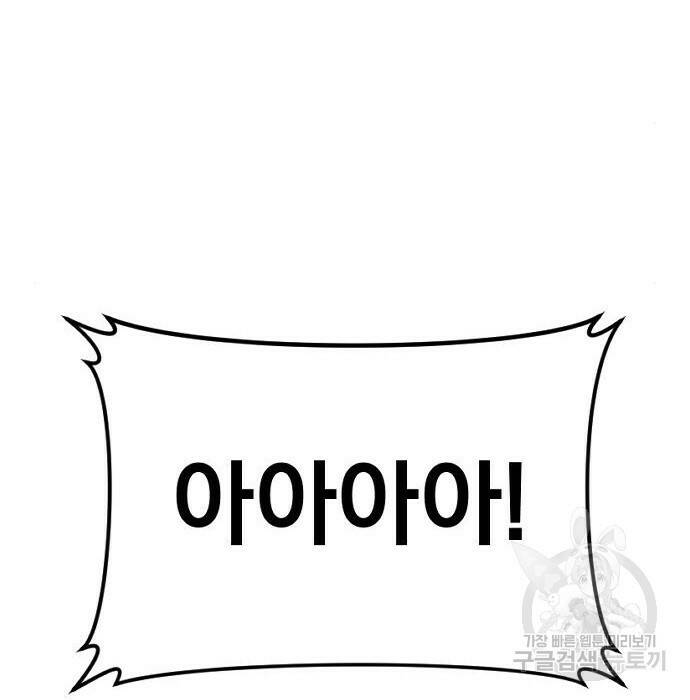 김부장 63화 34