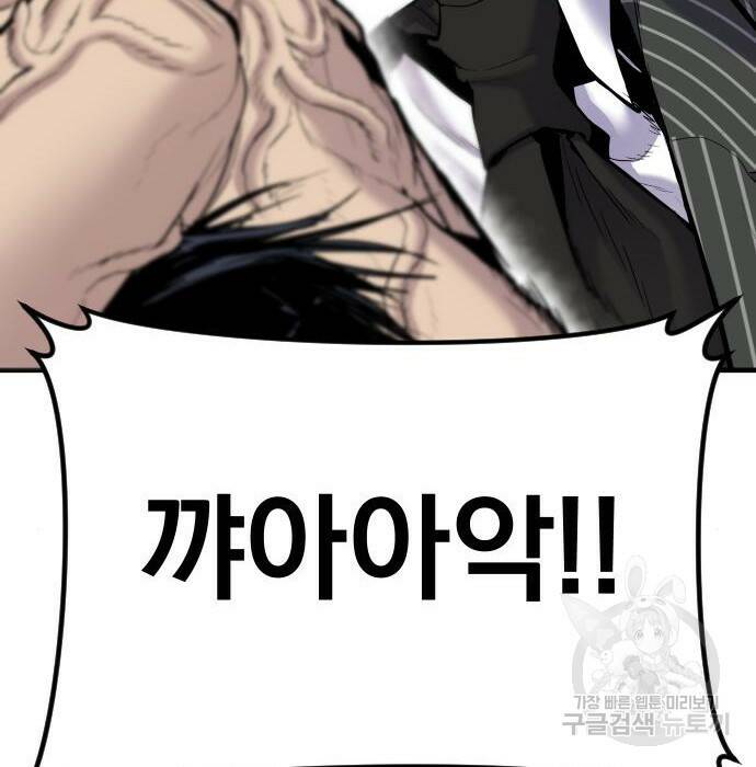 김부장 63화 36