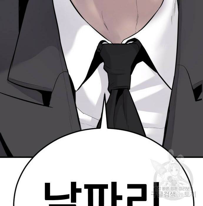 김부장 63화 46
