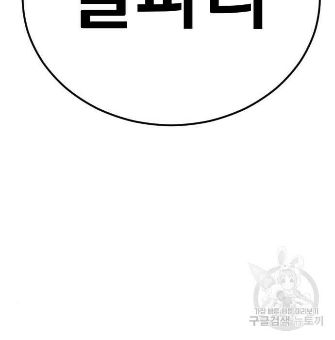 김부장 63화 47