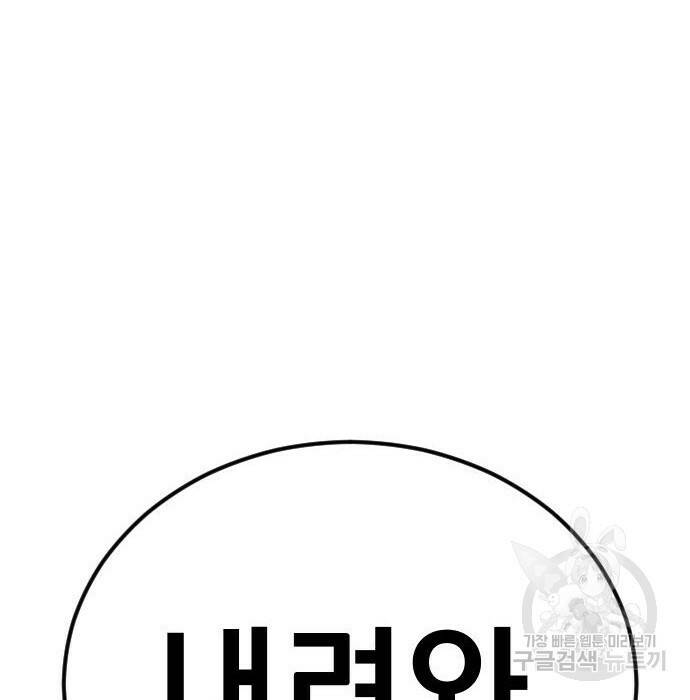 김부장 63화 48