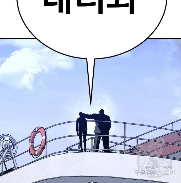 김부장 63화 49