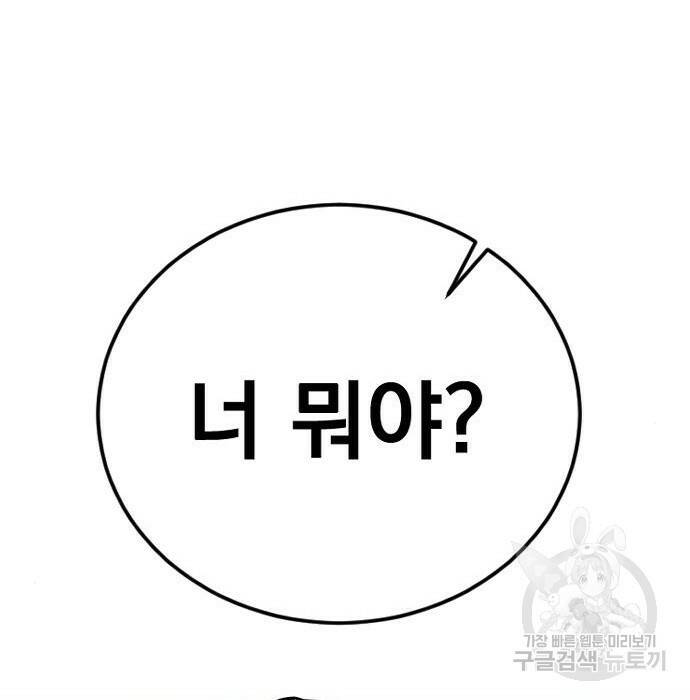 김부장 63화 53