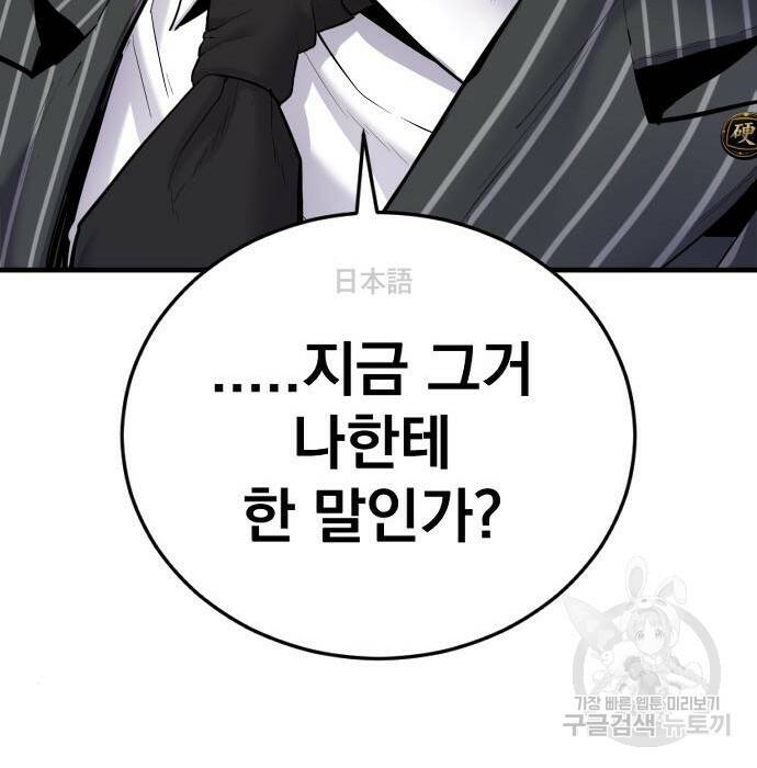 김부장 63화 55
