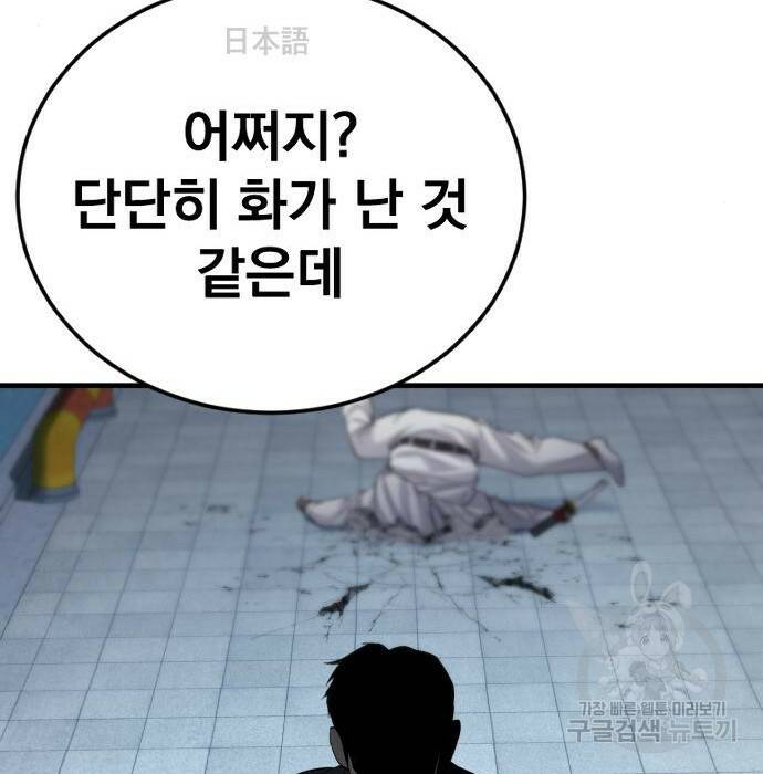 김부장 63화 57
