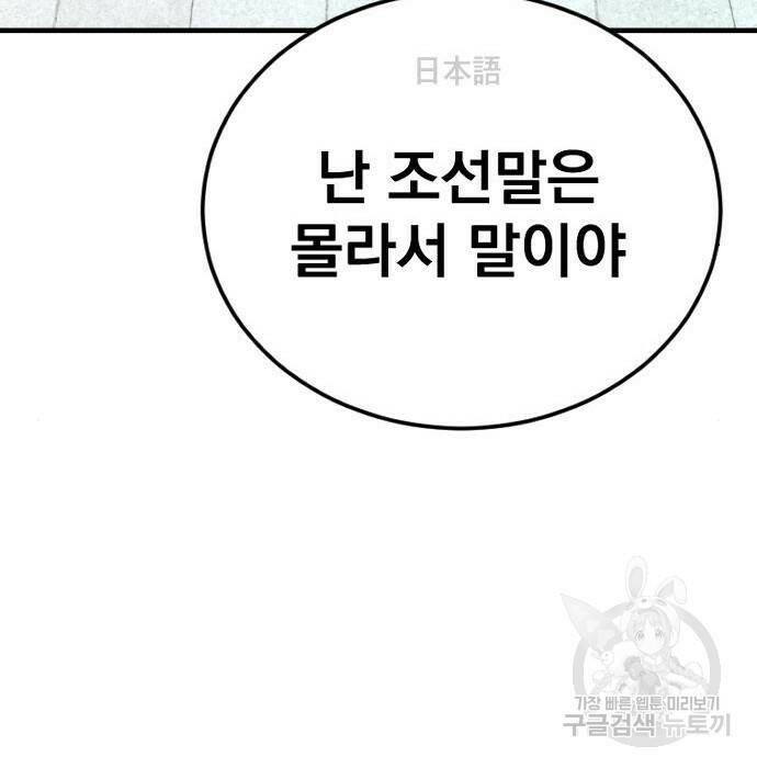 김부장 63화 59