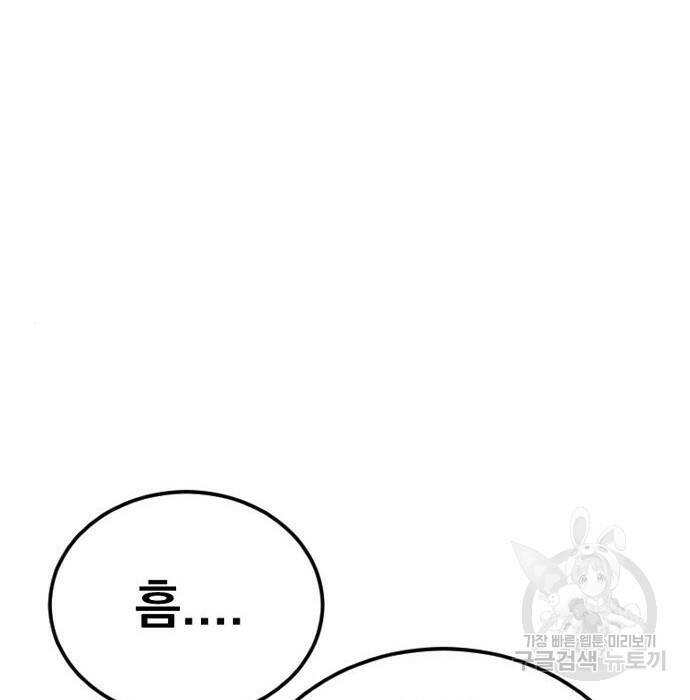 김부장 63화 60