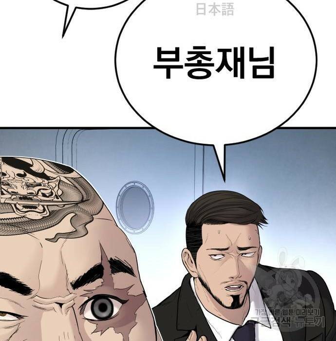 김부장 63화 61