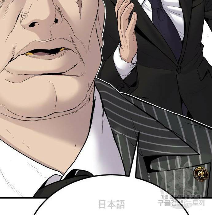 김부장 63화 62