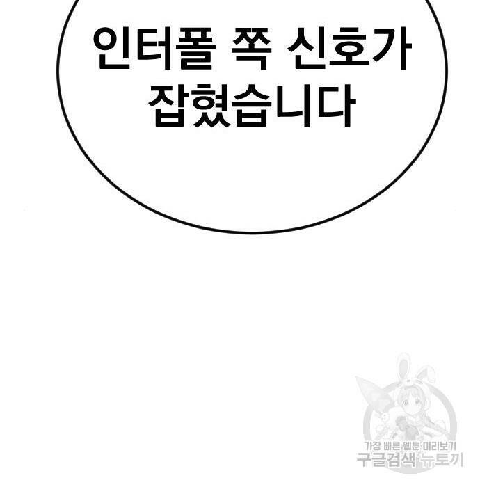 김부장 63화 63