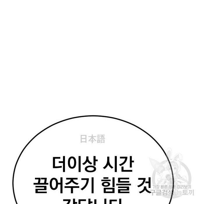 김부장 63화 64