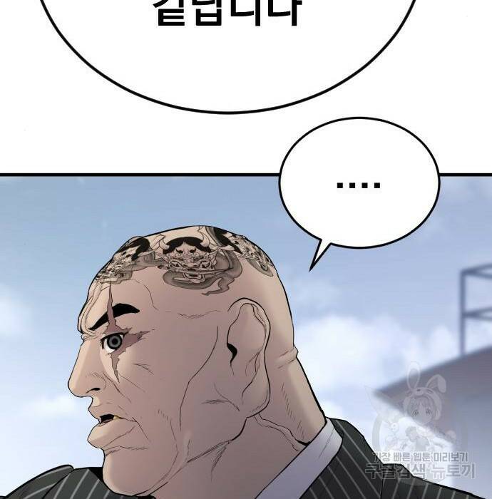 김부장 63화 65