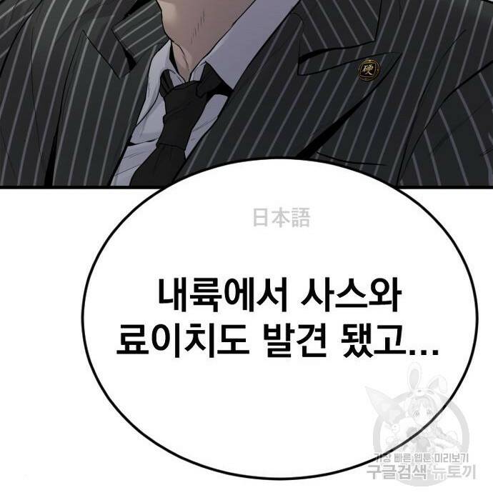 김부장 63화 66