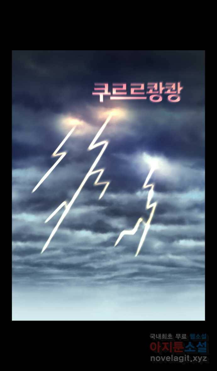 웅크 22화 - 7주차 (3) 2