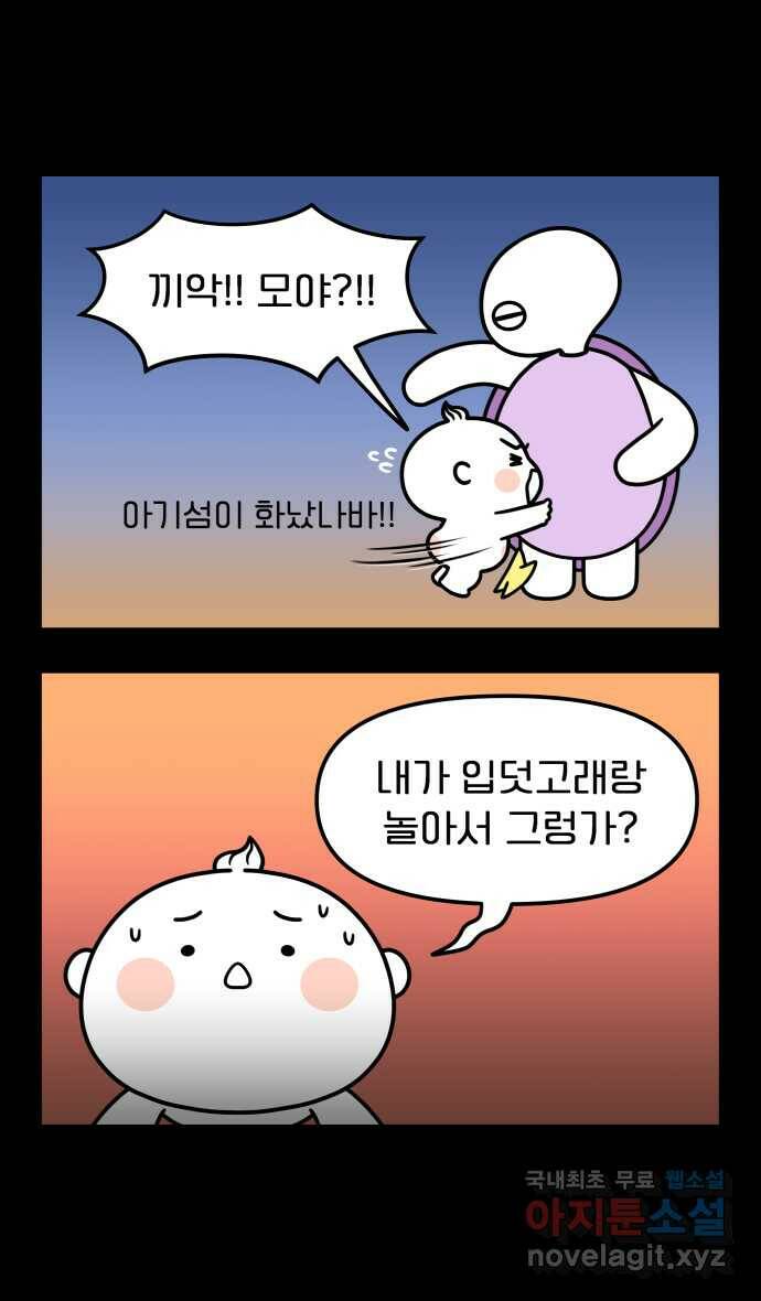 웅크 22화 - 7주차 (3) 3