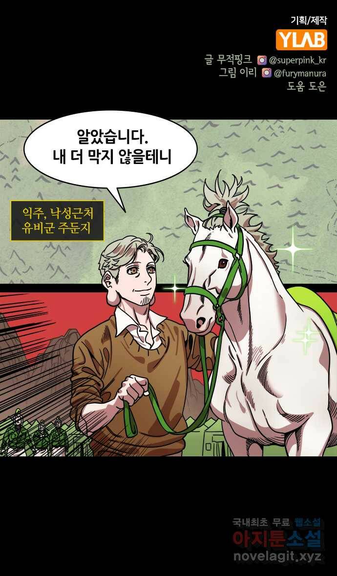삼국지톡 입촉_45.낙봉파 (2) 방통의 죽음 1