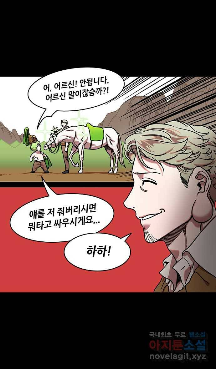 삼국지톡 입촉_45.낙봉파 (2) 방통의 죽음 3