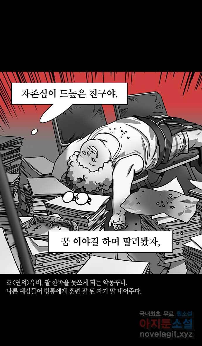 삼국지톡 입촉_45.낙봉파 (2) 방통의 죽음 5