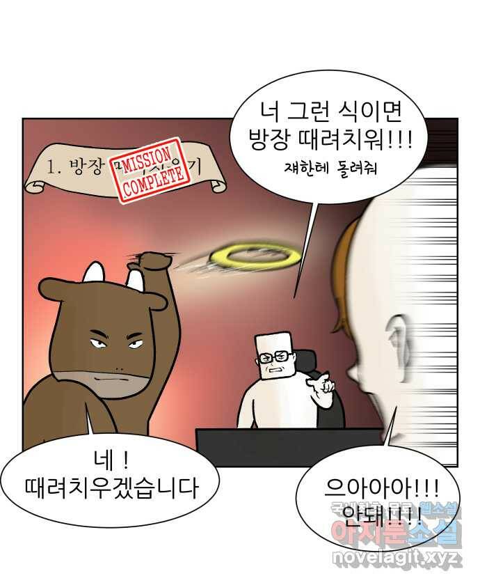 대학원 탈출일지 79화-왕고의 졸업(3) 4