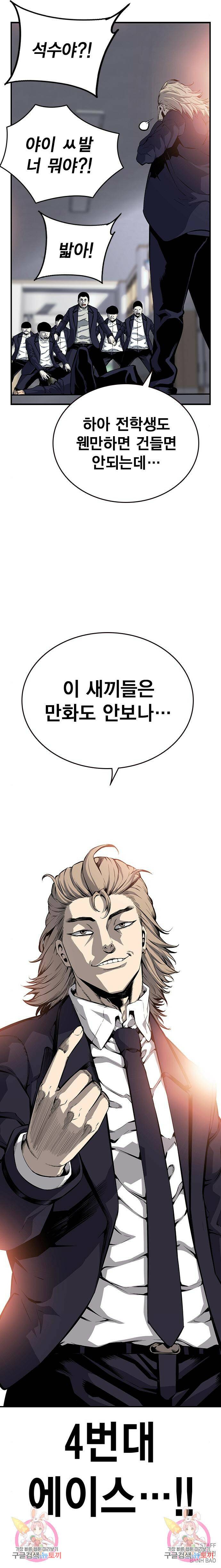 왕게임 21화 12