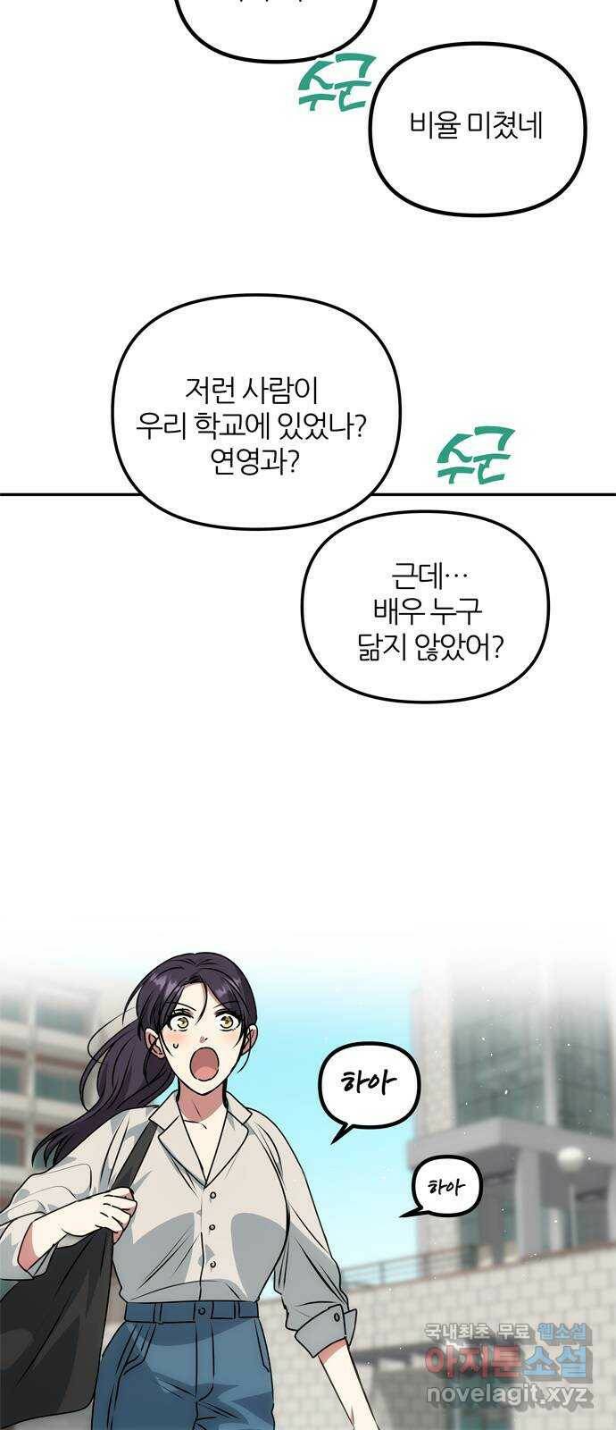 NG불가 마지막화 2
