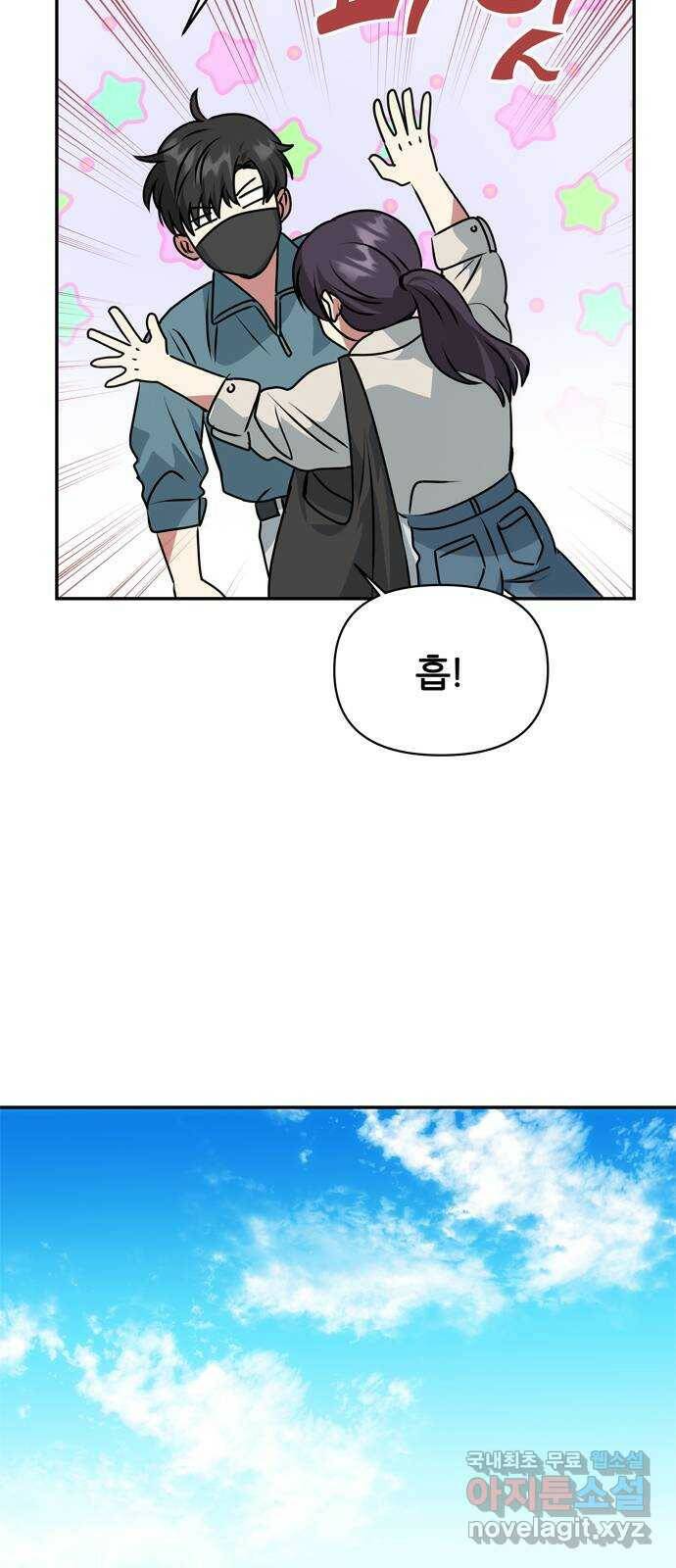 NG불가 마지막화 5
