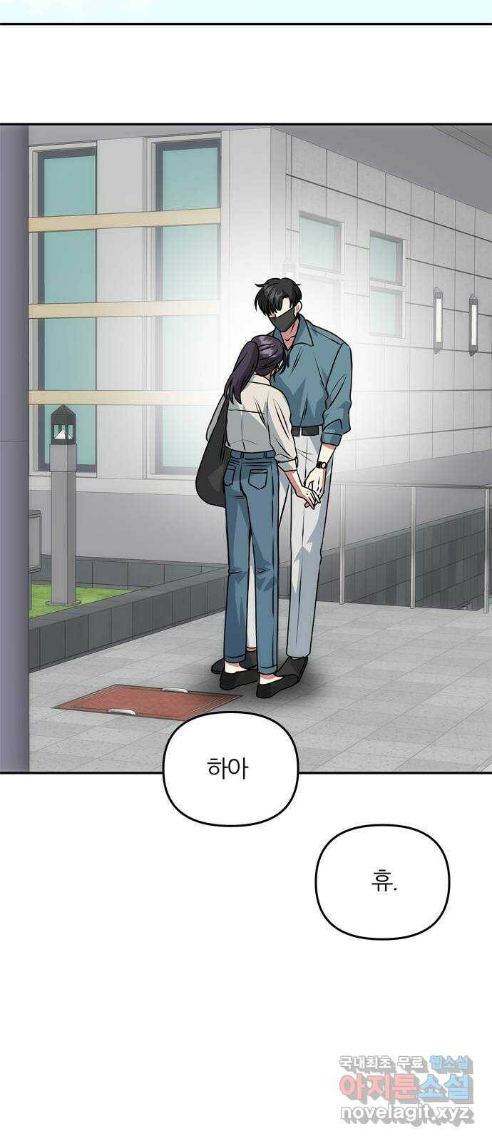 NG불가 마지막화 6