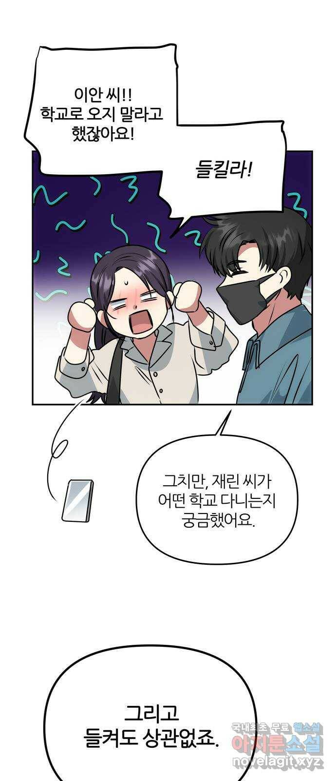 NG불가 마지막화 7
