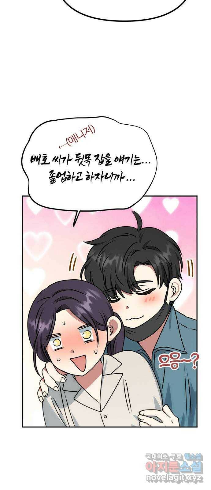 NG불가 마지막화 9