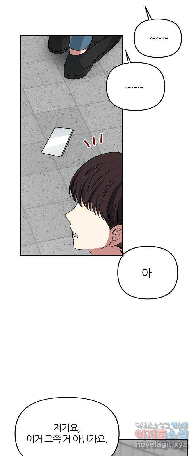 NG불가 마지막화 10