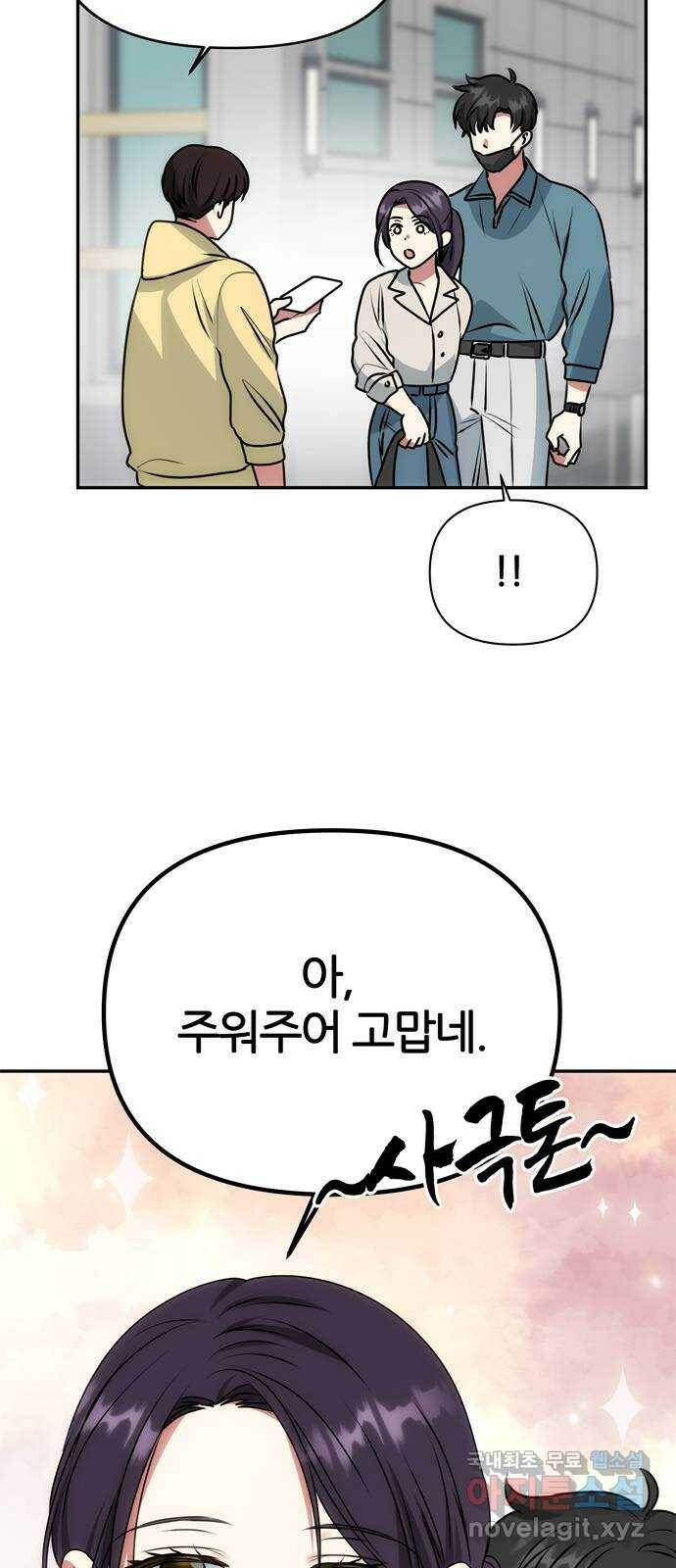 NG불가 마지막화 11