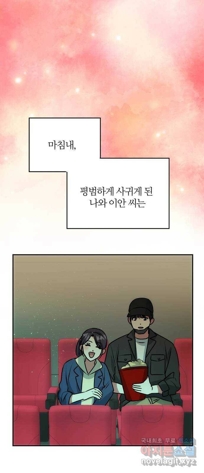 NG불가 마지막화 16
