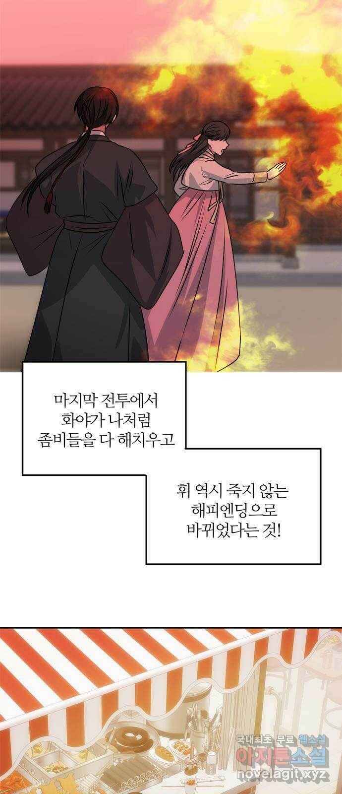NG불가 마지막화 19