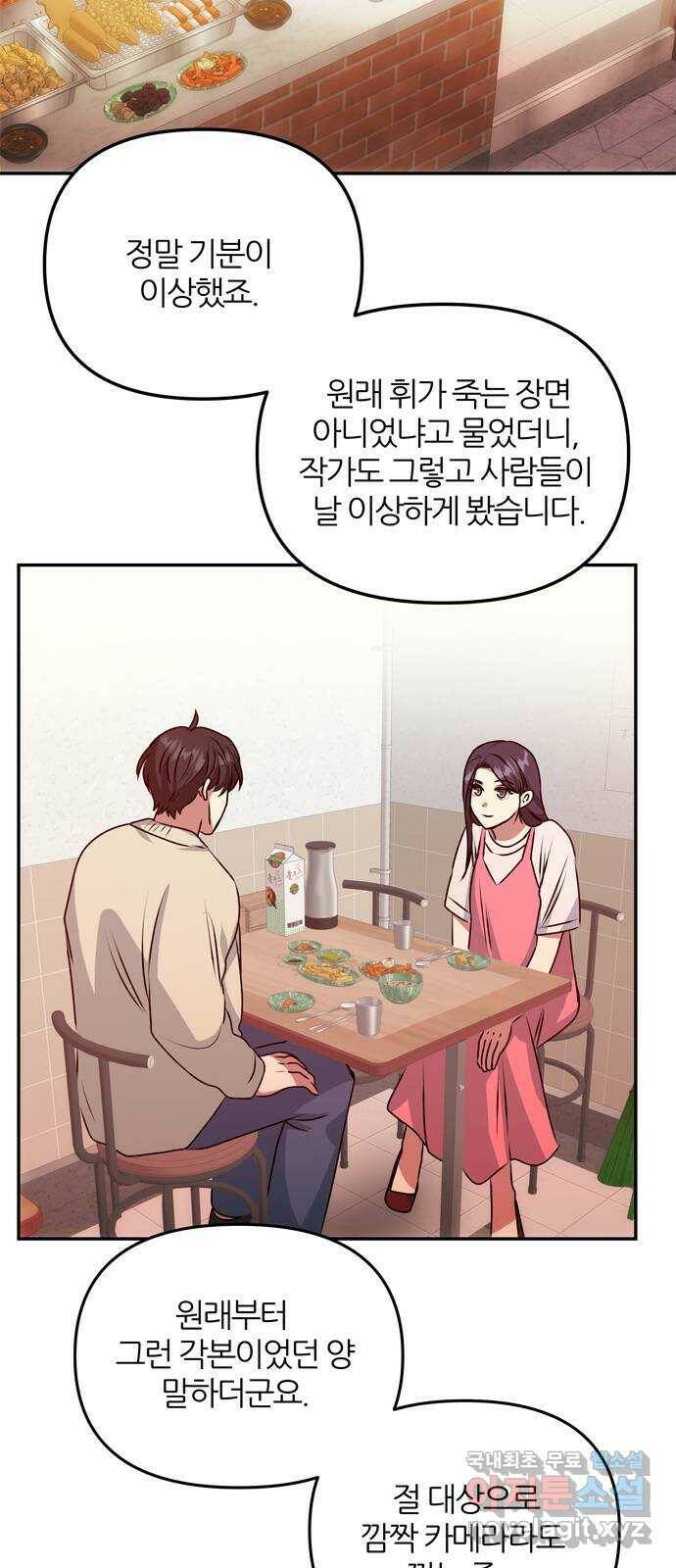 NG불가 마지막화 20
